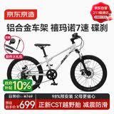京东京造灵跃自行车铝合金车架6-10-12岁儿童自行车学生变速20寸鸽子灰