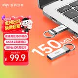 爱国者（aigo）128GB USB3.2 U盘 U310 读速150MB/s 高速大容量电脑办公u盘 系统存储优盘 金属便携U盘