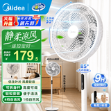 美的（Midea）电风扇落地扇家用大风量 远距离强风轻音送凉电扇 立式落地风扇家用卧室客厅办公桌面加高加大飓风 【白色遥控】轻音安睡