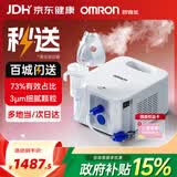 欧姆龙（OMRON）NE-C900雾化器儿童家用压缩式雾化吸入器老人儿童婴幼医用雾化机 【行业TOP】院线同款 颗粒细腻NE-C900