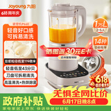 九阳（Joyoung）破壁机可拆洗家用全自动榨汁豆浆机降噪高温清洗1.75L五谷杂粮3-5人除菌P660 国家补贴【价保618】