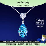 rarebeauty【生日礼物送女友老婆】项链女士银蓝托帕石天然宝石吊坠水晶时 3克拉银项链-礼盒礼袋