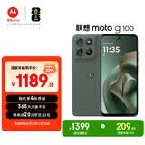 摩托罗拉【国家补贴】联想moto g100 四年质保 LCD护眼屏 7000mAh超强续航 8GB+256GB青峰绿