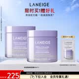 兰芝夜猫紫睡眠面膜60ml*2保湿紧致生日礼物送女友