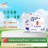 伊利经典凝酪酸奶 低温老酸奶家庭装原味 800g 风味发酵乳