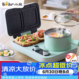 小熊（Bear） 早餐机轻食三明治早餐机多功能一体机四合一双盘定时 家用小型三明治机烤面包片机吐司机多功能锅 升级可拆双烤盘+煮锅+煎盘DSL-C10M1