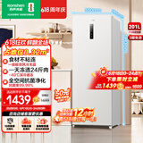 容声（Ronshen）方糖201L立式冰柜小型家用风冷无霜一级能效节能-40℃冷藏冷冻两用小冰箱BD-201E30LNLAD国家补贴