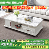 壹品帆诚【24小时闪发】茶几客厅简约茶几电视柜组合套装客厅茶几 1M暖白色+白色大理石纹玻璃 钢化玻璃桌面