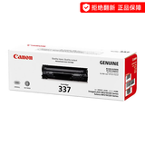佳能CRG337原装硒鼓适用于249dw/246dn/243d/232w/151dw/236n等 佳能原装337单包硒鼓（打印量约2400页）