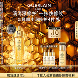 娇兰（Guerlain）帝皇蜂姿复原蜜精华50ml保湿紧致修护抗皱护肤礼盒生日礼物送女友