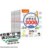 学前识字3000个 识字大王加厚拼音练习幼小衔接教材拼音看图书认知书卡片大全（全6册）