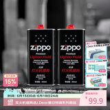 ZIPPO之宝 配件耗材 打火机煤油 大油套装 全年口粮 打火机油 大油*2