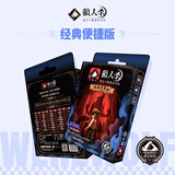 狼人杀卡牌户外露营聚会桌游天黑请闭眼卡片狼人杀卡牌经典便携版S2-003