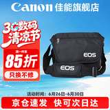 佳能（Canon） 原装相机包 单反相机包 摄影包 微单相机包 单肩包 双肩包专业摄影相机包适用佳能5D4 6D2 R5 R6 佳能R7 R8 R6 R62 R5 R3原装单肩包 晒单享免费换新服务