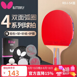 蝴蝶（BUTTERFLY） S四星比赛乒乓球拍成品直拍5层纯木双面反胶