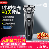 映趣电动剃须刀父亲节礼物男士刮胡刀充电便携三刀头价保618轻便旋转式胡须刀迷你生日送男友爸爸须刨