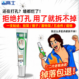 高士钉胶万能强力胶水粘合剂踢脚线胶墙纸胶家用厨卫五金挂件修补胶