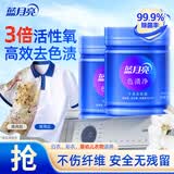 蓝月亮色渍净彩漂粉500g×2 除菌爆炸盐 校服净去污去黄 白彩衣婴儿可用