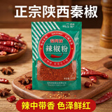 秦阿妹陕西辣椒面辣椒粉宝鸡岐山500克秦椒干油泼辣子调味品中辣袋装 秦阿妹辣椒面粗面500克1袋