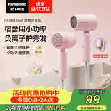 松下（Panasonic）吹风机家用女生便携速干降噪负离子护发送女生生日礼物吹风筒新月粉EH-NE4G