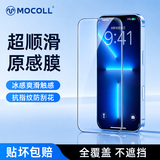 摩可（MOCOLL）适用iPhone15plus钢化膜高清全屏贴合1:1真机开模耐磨防摔抗指纹保护手机贴膜