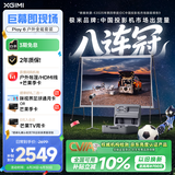 极米PLAY 6 户外全能套装 投影仪便携家用 1080P云台投影 一体式隐藏支架（户外露营好搭子 ）国家补贴