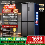 华凌美的出品426十字双开门冰箱超薄风冷无霜一级能效双变频对开多门四门京东自营HR-426WSP国家补贴