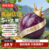 京东京造低GI大西梅干400g智利无核西梅干无添加糖孕妇零食大果高品质