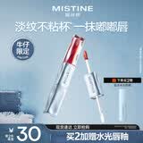 Mistine蜜丝婷双头唇釉微醺持色不沾杯口红牛仔限定D19西瓜艾尔啤