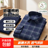 爸爸装春秋季纯棉格子衬衫男士长袖中年休闲宽松磨毛全棉大码衬衣 219 L (40)