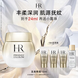 赫莲娜HR高光眼霜15ml保湿紧致护肤品化妆品礼盒生日礼物送女友