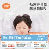 良良（liangliang）婴儿定型枕头6个月以上儿童枕头3-6岁纠正头型睡圆头套四季礼盒 【经典款】 3-6岁小灰熊 双枕套