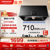 老板（Robam）抽油烟机小户型家用经典老式吸油烟机 新中式小尺寸710mm脱排油烟机以旧换新CXW-185-3009 【单烟机】小户型优选