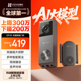 萤石EP3X可视门铃双摄 300万像素+200万像素 双摄像头家用监控 智能门铃摄像机 电子猫眼  极致灰