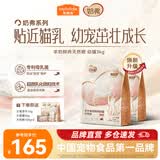 麦富迪 猫粮 奶弗羊奶鲜肉天然全价奶糕粮无谷低敏营养易吸收离乳期猫粮 幼猫3kg