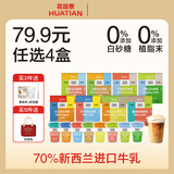 花田萃生椰乌龙茶咖拿铁咖啡冻干粉牛奶伴侣咖啡白咖啡 20克*8杯无白糖