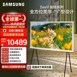 三星电视 65LS01D 65英寸 Serif画境艺术电视 超薄4K哑光屏显 QLED量子点 QA65LS01DAJXXZ