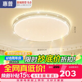 惠普吸顶灯普瑞护眼LED餐厅卧室书房大气轻奢风水晶灯臻之光
