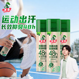 水卫士鞋子除臭杀菌喷雾220ml*3瓶鞋袜除臭剂杀菌防脚臭脚气