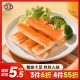 海霸王蟹味棒 500g/包 蟹味蟹柳 减脂 寿司 火锅烧烤食材