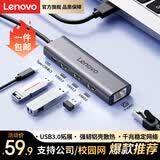 联想USB3.0分线器拓展坞扩展坞转千兆网口RJ45有线网卡转接头笔记本电脑USB扩展器小新一拖四转换器
