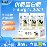 君乐宝鲜牛奶 哞小鲜180ml*12袋  生牛乳纯牛奶儿童营养早餐低温牛奶