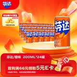 可口可乐（Coca-Cola）芬达 Fanta Mini 橙味汽水 迷你摩登罐 碳酸饮料 200ml*24 整箱装
