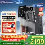 西屋（Westinghouse）制冰饮水机匹兹堡G1 冰块制冷即热饮水机 冷热水一体机机富锶矿化直饮机 家用台式免安装