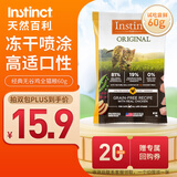 instinct天然百利进口经典无谷鸡肉全猫粮试吃装60g
