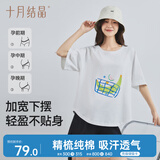 十月结晶孕妇T恤夏季短袖宽松大码中长款纯棉短袖时尚百搭清 栀子白L码