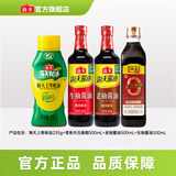 海天酱油生抽老抽500mL蚝油醋pet瓶调味品套组送礼团购囤货 【爆款】生抽+老抽+蚝油+醋