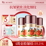 迷奇（MIRACLE）高级神奇美容蜜40g*3 抗皱紧致修护面霜保湿滋润淡纹生日礼物
