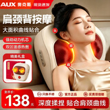 奥克斯（AUX）颈椎按摩仪按摩枕肩颈按摩器疏通经络腰背部按摩仪全身便携实用送爸爸妈妈长辈生日礼物送男女友 【插电款顶配】20D按摩头+澎湃电机+颈椎精准热敷 2026全新升级【仿真人揉捏TOP】丝滑不