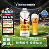 斯坦根（stangen）原浆德式小麦白啤酒 12度 980mL 单罐装大瓶装家庭聚会夏日